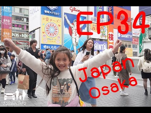 Japan Osaka   EP34