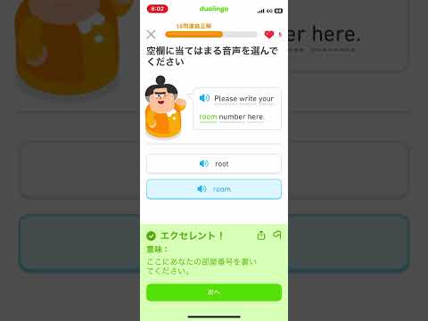 duolingo937日目