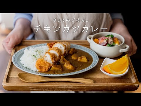 How to cook Chicken Cutlet Curry with Rice 