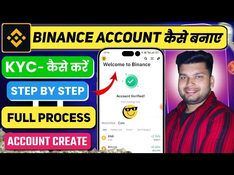 Binance Account Create | How To Create Binance Account | Binance Account Kaise Banaye | Binance Kyc