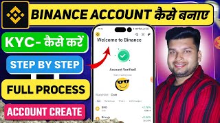 Binance Account Create | How To Create Binance Account | Binance Account Kaise Banaye | Binance Kyc