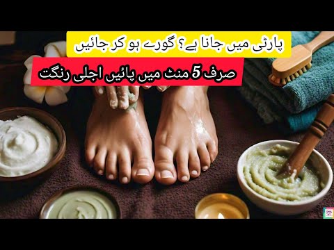 Hand and Feet Whitening| How to Whiten Hand and Feet #whitening #handwhiteningtips #howto