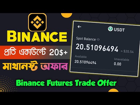 20$+ USDT প্রতি একাউন্টে || Binance Futures Trade Offer || Reward 200,000 REZ Tokens