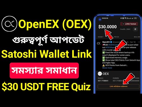 OEX FREE 30 USDT🔥Satoshi Wallet Bind Problem । Satoshi Mining New Update । OEX UPDATE । core mining