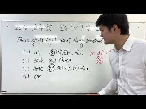 【空所補充・穴埋め問題解説】複数名詞について、「それぞれ」と説明する時は「each」を使う【立命館大学】【関関同立】