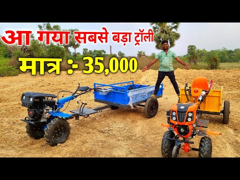 Booking No 6200868287-8863822833आ गया सबसे बड़ा ट्रॉली  मात्र 35,000 😱 power weeder trolley