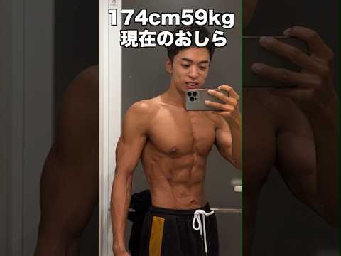 半年で17kg痩せた方法。