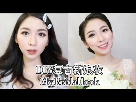 【How to do your own bridal makeup】Vintage Ballerina Bridal | Audrey Hepburn Inspired Look 