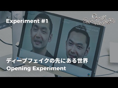 EXPERIMENTS#1 ディープフェイクの先にある世界