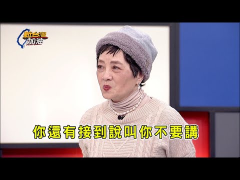 【精彩搶先看】"好友"牽線不疑有他? 朱蕙蓉被當"眾城公司"人頭毫不知情? 被當"眾城"人頭還被好友要求別再說? 朱蕙蓉哽咽!｜許貴雅主持｜【新台灣加油 】20241218｜三立新聞台