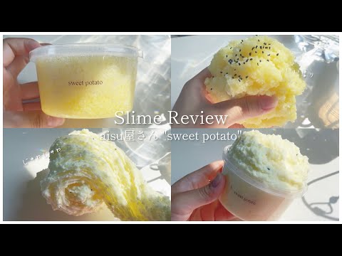 aisu屋さん "sweet potato" をレビューする🗣 ︎┊︎ Slime Review video ┊︎ スライム購入品 🛒