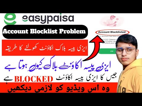 How TO UNBLOCK EASYPISA ACCOUNT/EASYPISA ACCOUNT KO BLOCK LISTED SA KISA NEKLA ❗EASYPISA PROBLEM SOL