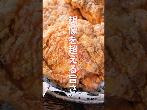 想像をはるかに超える美味しさ！「バジルフライドチキン」の作り方 #shorts #recipe #cooking