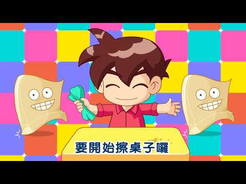 原創兒歌 | 擦桌子 | SuperKids