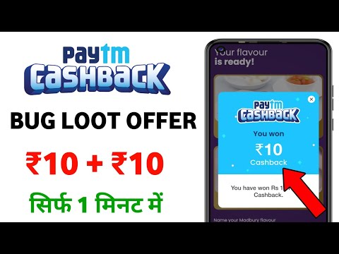 🤑Paytm Cashback Offers Today 10₹ | Paytm Offer Today | Paytm New Offer Today