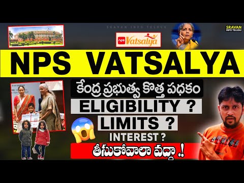 🔥NPS Vatsalya Scheme in telugu | NPS Vatsalya Yojana | NPS Vatsalya Yojana | NPS