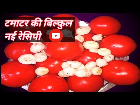 टमाटर की बिल्कुल नई रेसिपी, जिसे देखते ही आप तुरंत बनाएंगे #how to make tomato chutney recipe