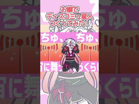 【手描き】　百鬼あやめで「ディスコミュ星人」　を描いてみた！【ホロライブ/百鬼あやめ】#shorts