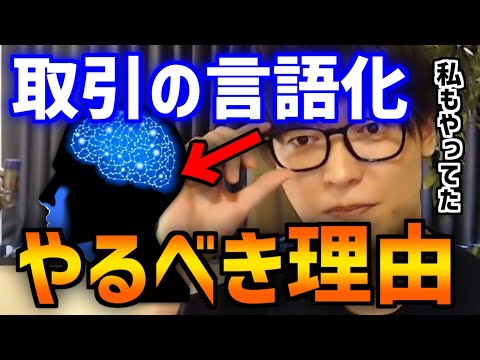 【テスタ】皆さんやってますか？私の力の基礎になっていた一つを紹介します【きりぬき/投資/株/取引記録/マインド】