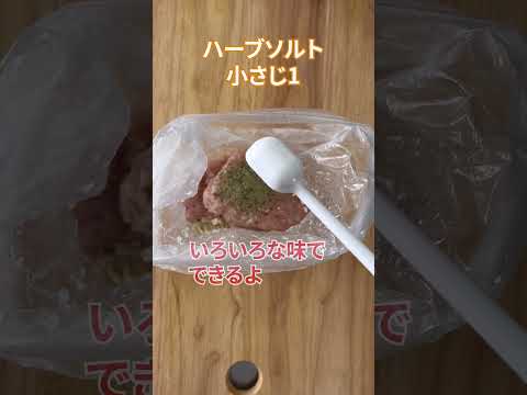 50円でできるサラダチキンバーもどき　生肉さわらずレンジで完結！ #shorts #shortvideo #料理 #サラダチキンバー #サラダチキン #簡単レシピ