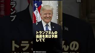 Q.安倍総理なき今、石破政権でトランプ政権に向き合えますか？  #青山繁晴 #shorts