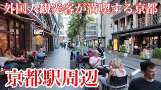 2024年10月11日（金） 多くの外国人観光客が行き交う京都駅周辺を歩く Walk around Kyoto Station 【4K】