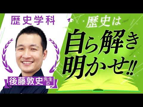 【京都橘大学_歴史学科】歴史は自ら解き明かせ！！【学科別学びムービー】