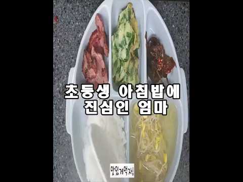 아침밥 l 집밥 l 콩나물국, 오리고기구이, 부추전, 깻잎김치