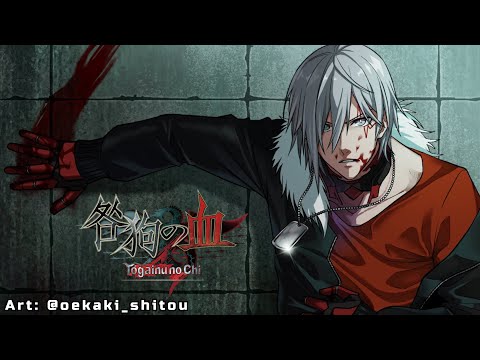 Must Protect The Puppy Boy! - Togainu no Chi Part 2 【NIJISANJI EN | Fulgur Ovid】