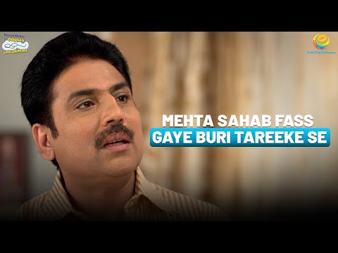 Mehta sahab Fass gaye buri Tareeke se! | Taarak Mehta Ka Ooltah Chashmah | तारक मेहता का उल्टा चश्मा