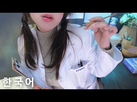 ASMR 돌팔이 눈청소샵😂 (한국어, 상황극, 시각팅글)