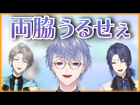 はしゃぐ甲斐田と長尾に手を焼く弦月【にじさんじ切り抜き/甲斐田晴/弦月藤士郎/長尾景】