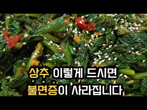 상추 '이렇게' 드시면 꿀잠 잡니다/상추를 고오급스럽게 만들어 드세요