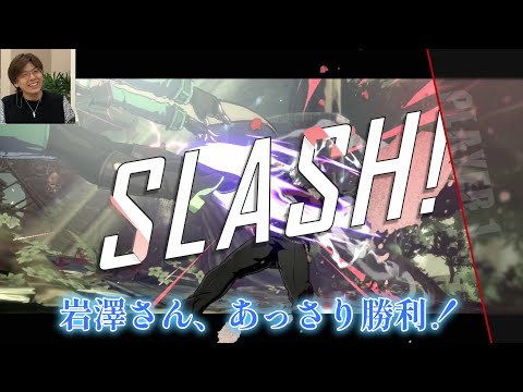 声優・岩澤俊樹さんと行くASW本社突撃レポ動画【前半】：「GGST Switch Edition」をプレイ！