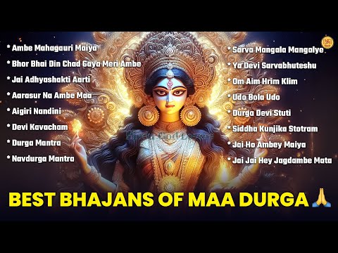 Top 16 Navratri Bhajans | नवरात्री स्पेशल भजन 2024 | Best Collection | Devi Bhajan