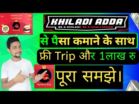 khiladiadda free trip | khiladiadda earn 20k to 30k month  | Khiladiadda se paise kaise kamaye