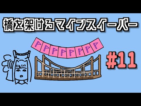 地雷系女子葵ちゃん・B【14 Minesweeper Variants 2】