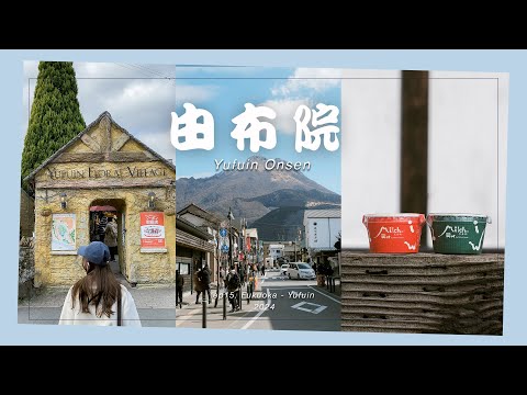 2024 🇯🇵Kyushu Travel | Yufuin Onsen 2-Day Trip | 🚞Train Yufuin no Mori | Beautiful Kinrinko Lake