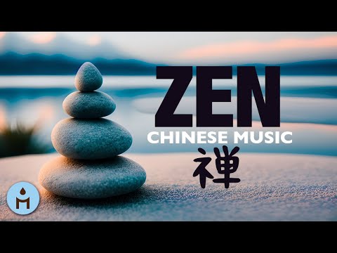 Musique Zen Chinoise: Chansons Traditionnelle, Apaisant, Calme, Relaxant