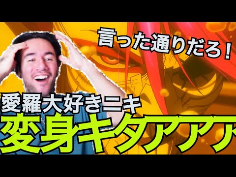 愛羅覚醒！ダンダダンの今後に期待が高まるニキ【ダンダダン8話】【海外の反応】【ニコラス兄貴】【英語解説】