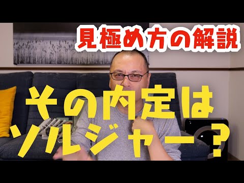 【就活】内定順位にこだわっていますか？