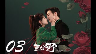 Here We Meet Again EP03 | Zhang Binbin, Wu Qian | CROTON MEDIA English Official