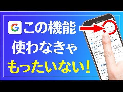 誰も教えてくれない！Google検索が簡単＆便利になる時短ワザ5選