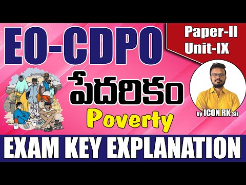 పేదరికం ఎగ్జామ్ ఎక్స్ప్లేనేషన్  | POVERTY | EO CDPO | PAPER 2 | Unit 8 | ICON INDIA