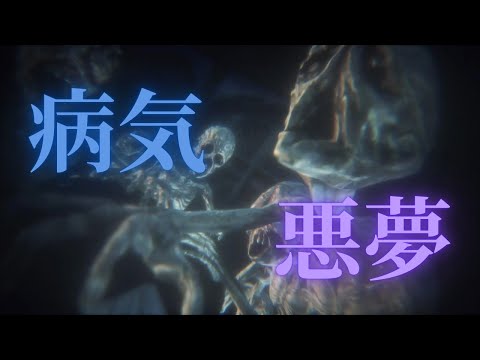 １度は諦めた神ゲームをやっていくぜ！【Bloodborne】＃1