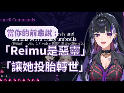 【彩虹社EN中文】當你的前輩要求你超渡另一個前輩【狂蘭Meloco中文】