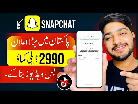 Snapchat || Snapchat monetization in Pakistan || Snapchat Se Paise Kaise kamaye