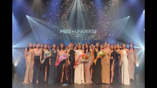 2024 Miss Universe®Japan Final / 2024 ミス・ユニバース® ジャパン ファイナル