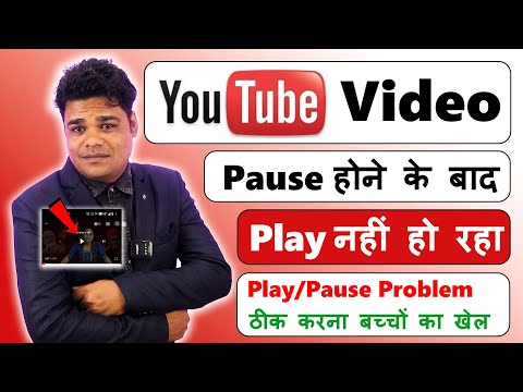 Youtube video pause problem new update | youtube pause problem android problem solve | youtube bug