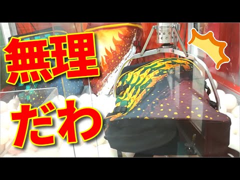 【あっさり】鬼滅のリュックを【UFOキャッチャー】【クレーンゲーム】(Japanese claw machine)